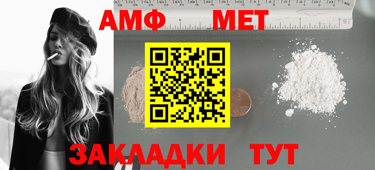 АМФ 98% Вольск