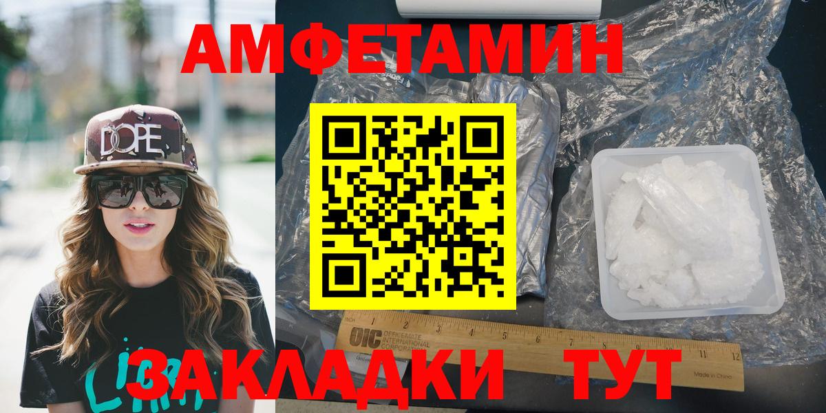 Вольск  АМФ 98%  Амфетамин  Вход с VPN 
