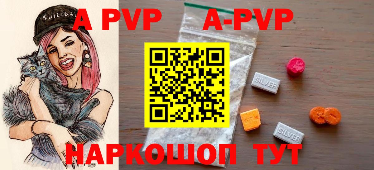 APVP крисы CK Вольск
