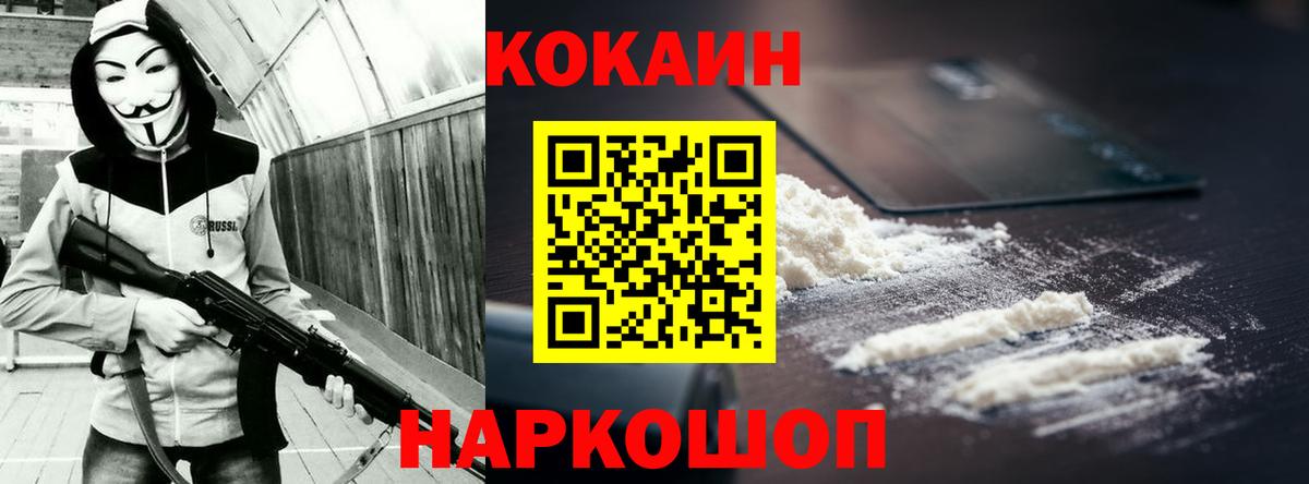 купить   Кокаин Перу  КОКАИН 99%  Кокаин  Вход с VPN  Вольск 