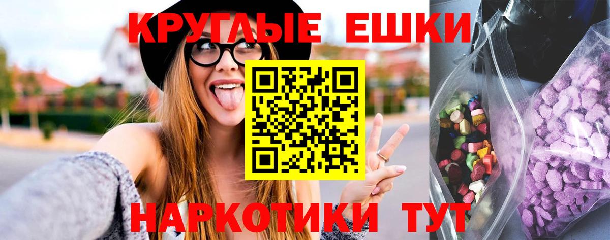 Вольск  ЭКСТАЗИ XTC  наркотики  Экстази таблы  Вход с VPN 