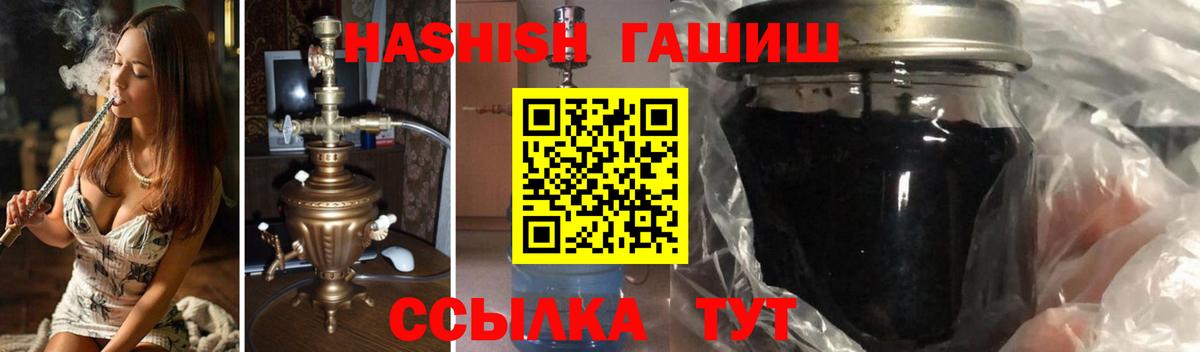 Вольск  ГАШИШ Ice-O-Lator  как найти закладки  Вход с VPN  ГАШ 