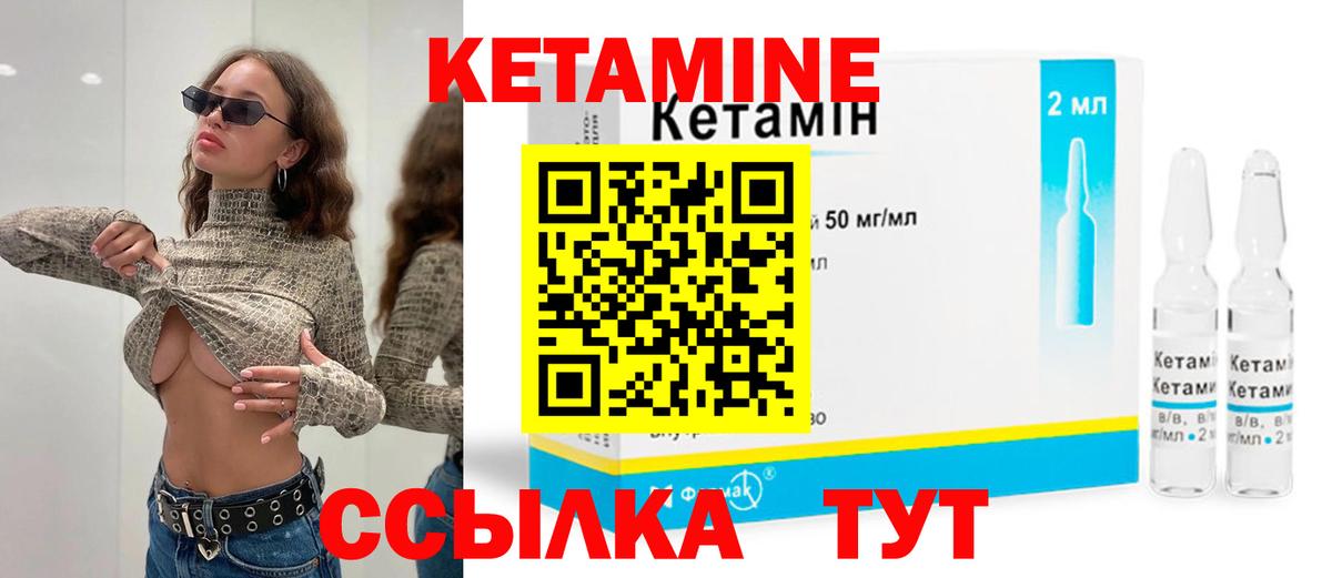 КЕТАМИН VHQ  Вход с VPN  Вольск  Кетамин VHQ 