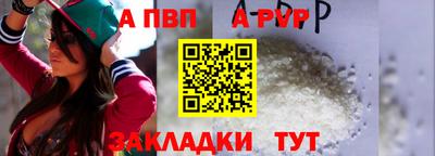 ALPHA PVP Чебоксары