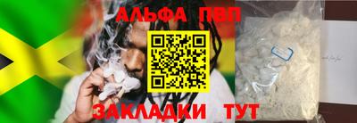 ALPHA PVP Чебоксары