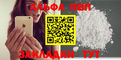 ALPHA PVP Чебоксары