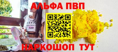 ALPHA PVP Чебоксары