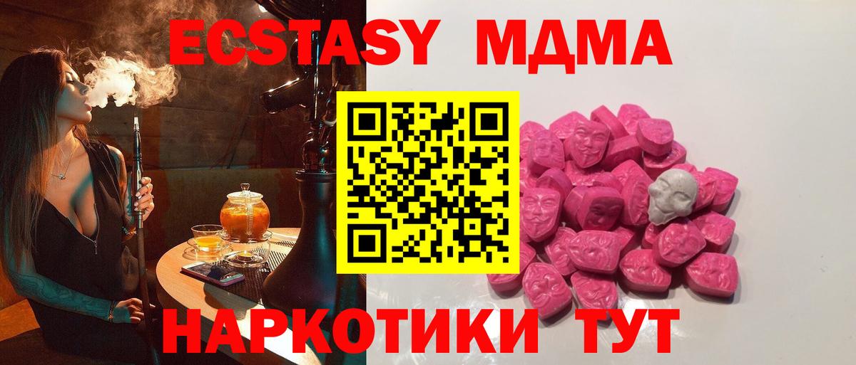 МДМА кристаллы  MDMA crystal  Вольск  Вход с VPN 
