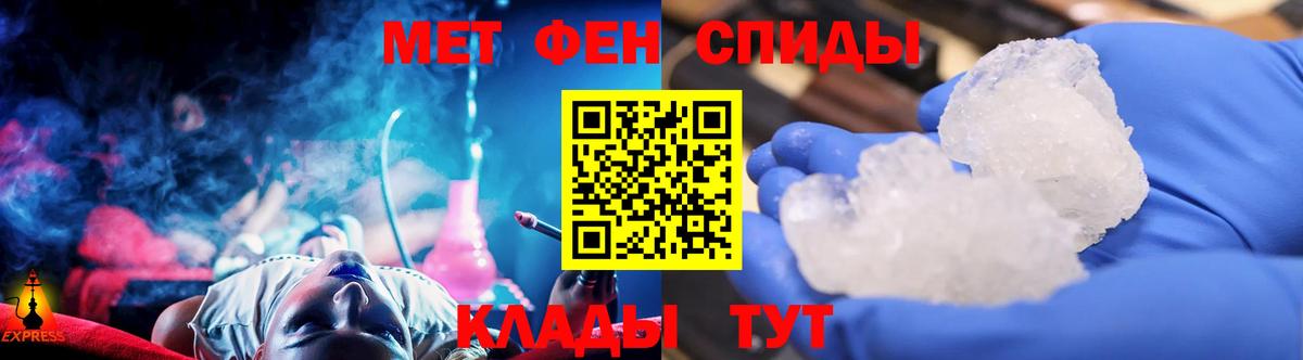 Первитин пудра Вольск